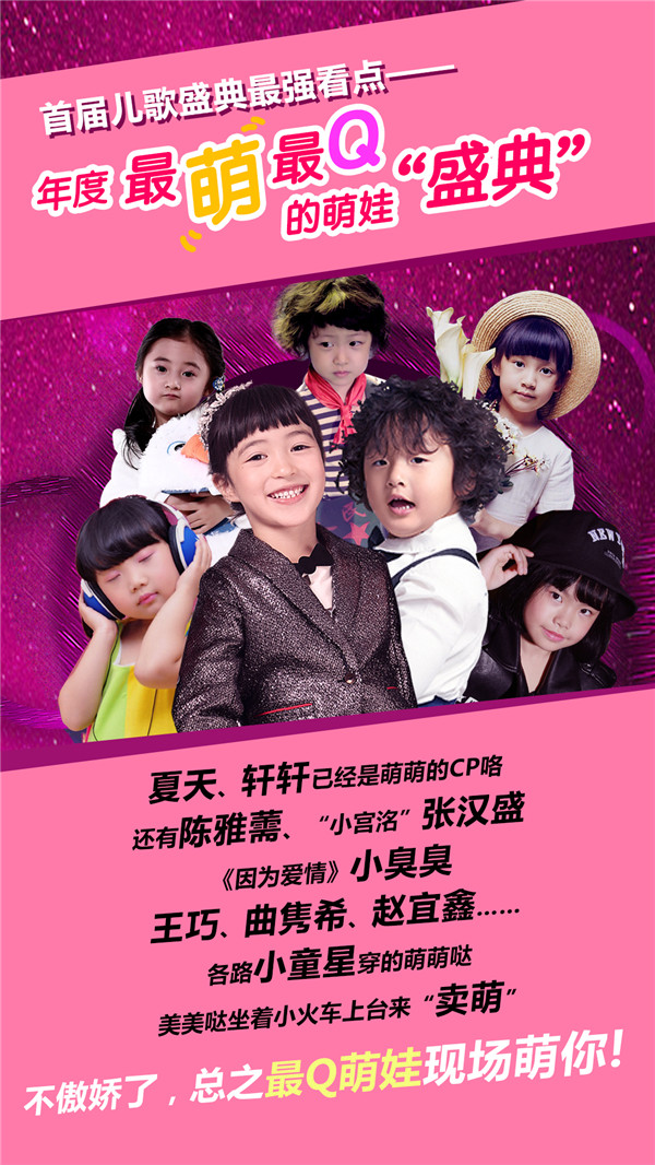 华数引领儿歌风尚，携手贝瓦打造“儿歌奥斯卡”