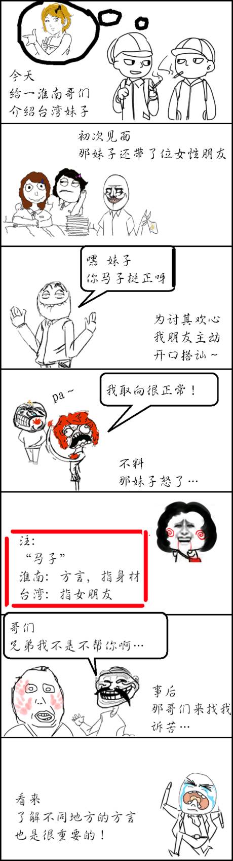 淮南话糟糕怎么说,不知道各地方言怎么说