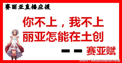 dnf赛丽亚现场,dnf赛丽亚出道视频