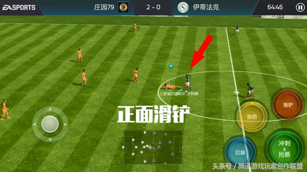 fifa足球世界什么阵型最好抢断,fifa足球世界防守抢断怎么操作