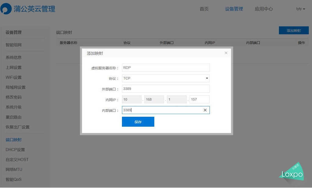小白也会玩的智能组网蒲公英VPN路由器评测