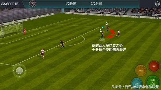 彻底解放前场球员化身顶级后腰！滑铲技巧解读
