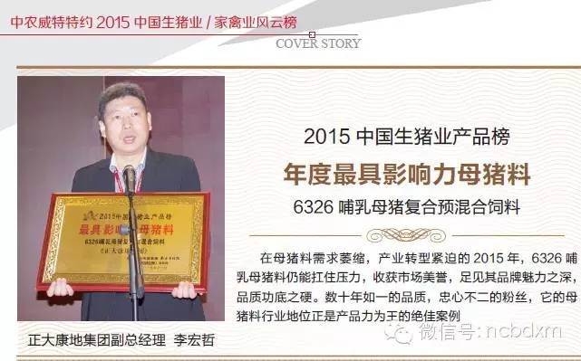 正大康地母猪预混料价格,正大康地的母猪料好吗