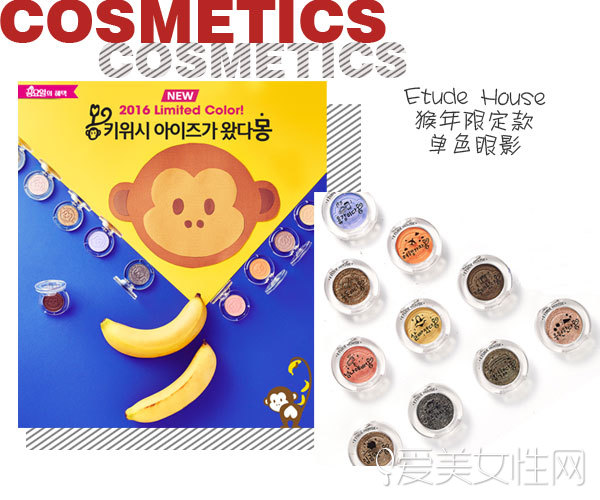 眼影猴赛雷,猴赛雷仿妆