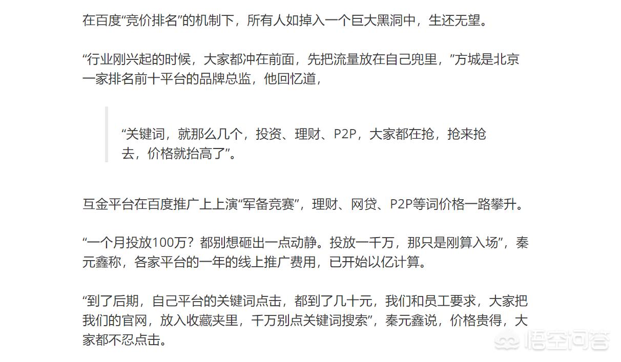 流量变现的10个方法,bat是怎么新增一条业务线的