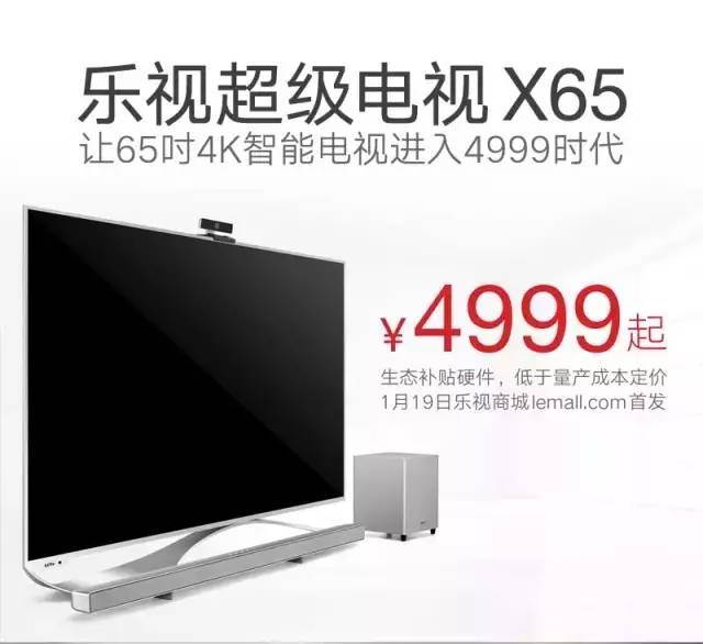 今天，乐视来跟你聊聊性价比！