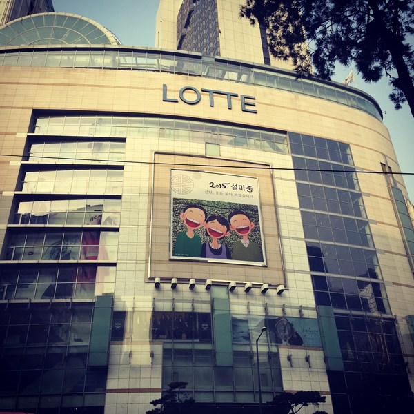 收藏|对不起我要去首尔high了！