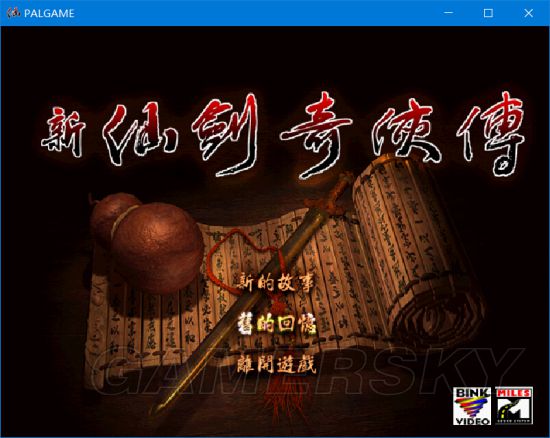 仙剑奇侠传ios版操作,仙剑奇侠传安装版