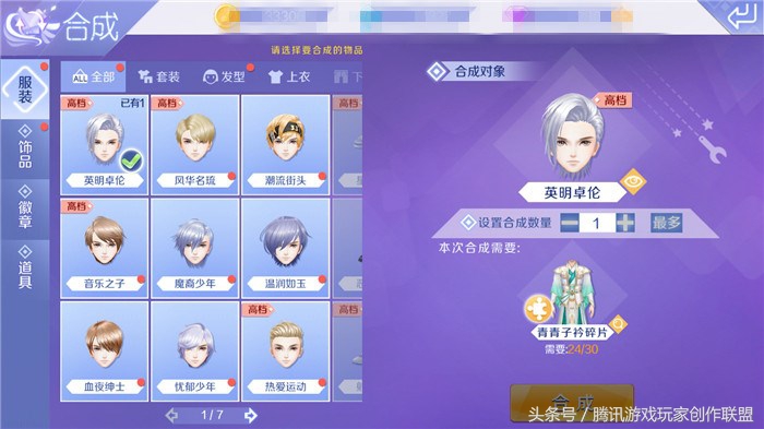 服饰搭配全攻略,服饰搭配你有什么心得