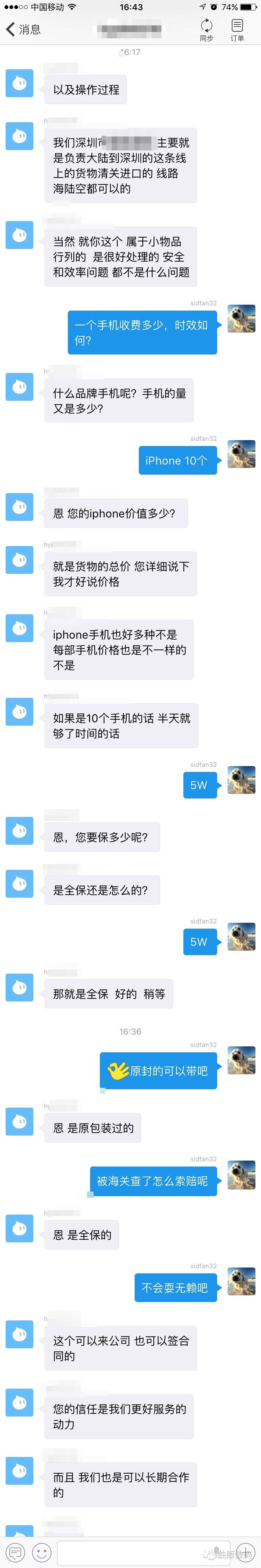 港版原封未拆可信吗,流言终结者真实事件