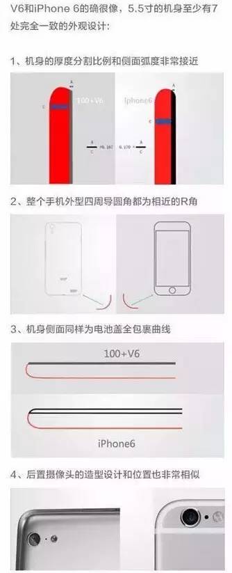 高冷的苹果抄袭两年前国产手机被责令停售？今后还能买到iPhone吗？
