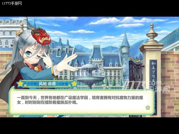 对面的宅男看过来《魔法学园》评测