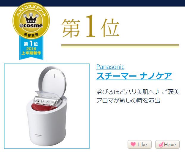 cosme历年殿堂级产品合集,cosme公认最好的一款