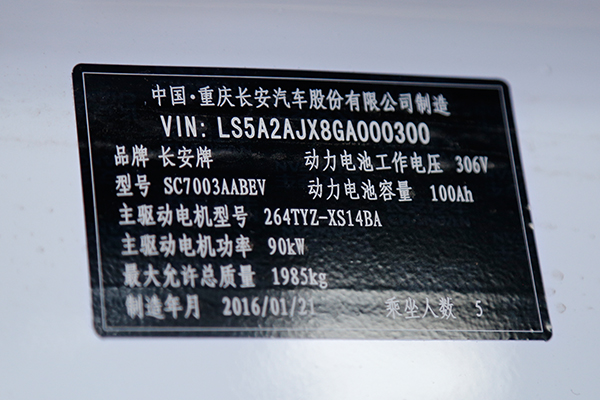 22款长安逸动ev智行版评测视频,10万以内最好的车长安逸动