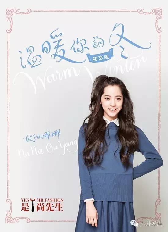 演技最烂五大明星,杨幂刘亦菲唐嫣同台比美