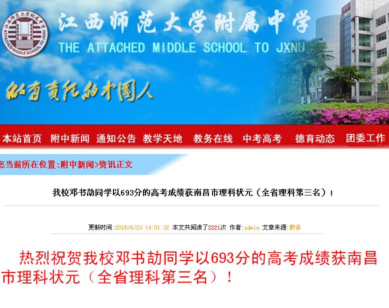 状元是怎样炼成的,高考状元是怎样炼成的