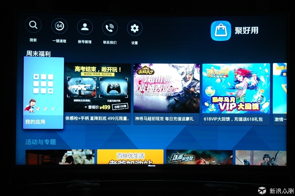 海信电视uled曲面怎么样,用曲面显示器玩地平线