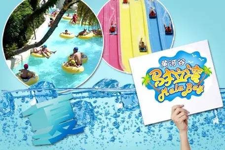 郑州夏天最适合去玩的水上乐园,郑州水上乐园推荐去哪个