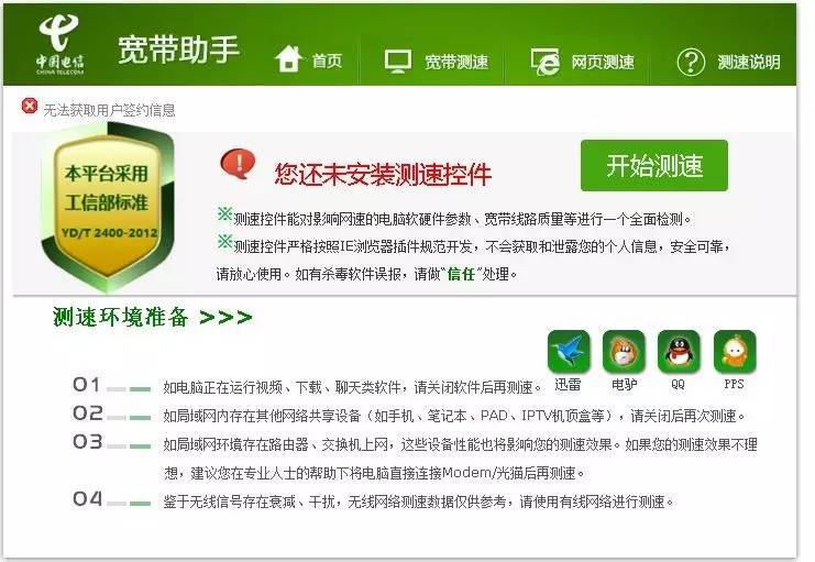 为什么家里的网速不正常,家里网速不对劲可能是这6个原因