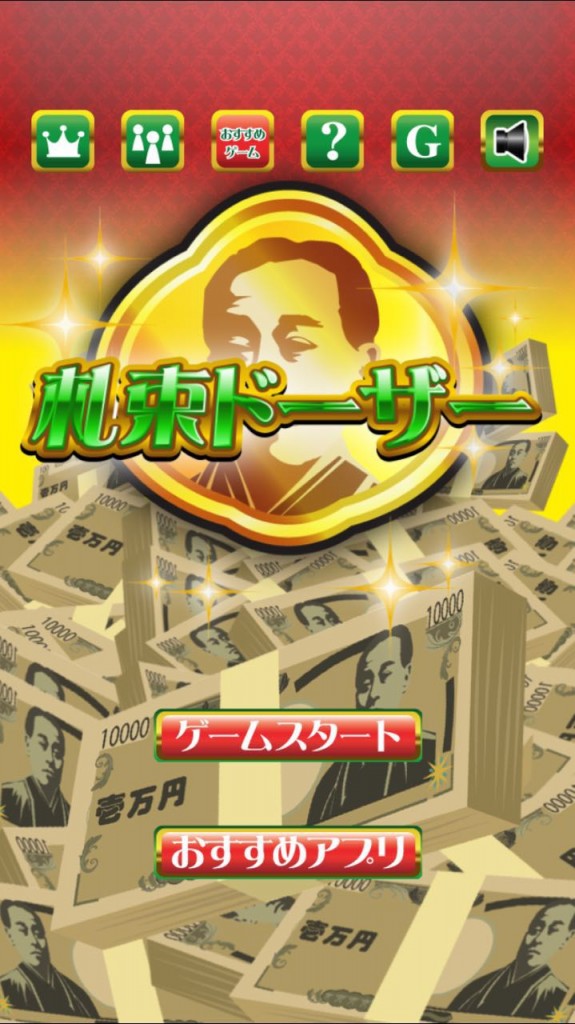 推荐几款接近现实投资类的游戏,推荐几款和钱有关的游戏