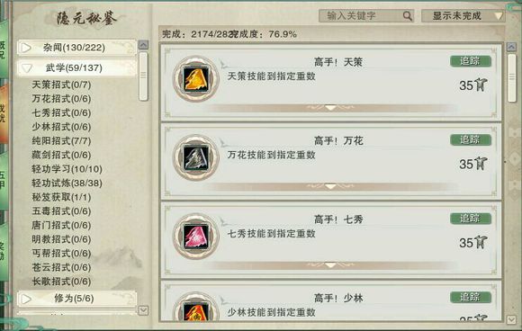 剑网3六万资历怎么练,剑网3成就加多少资料