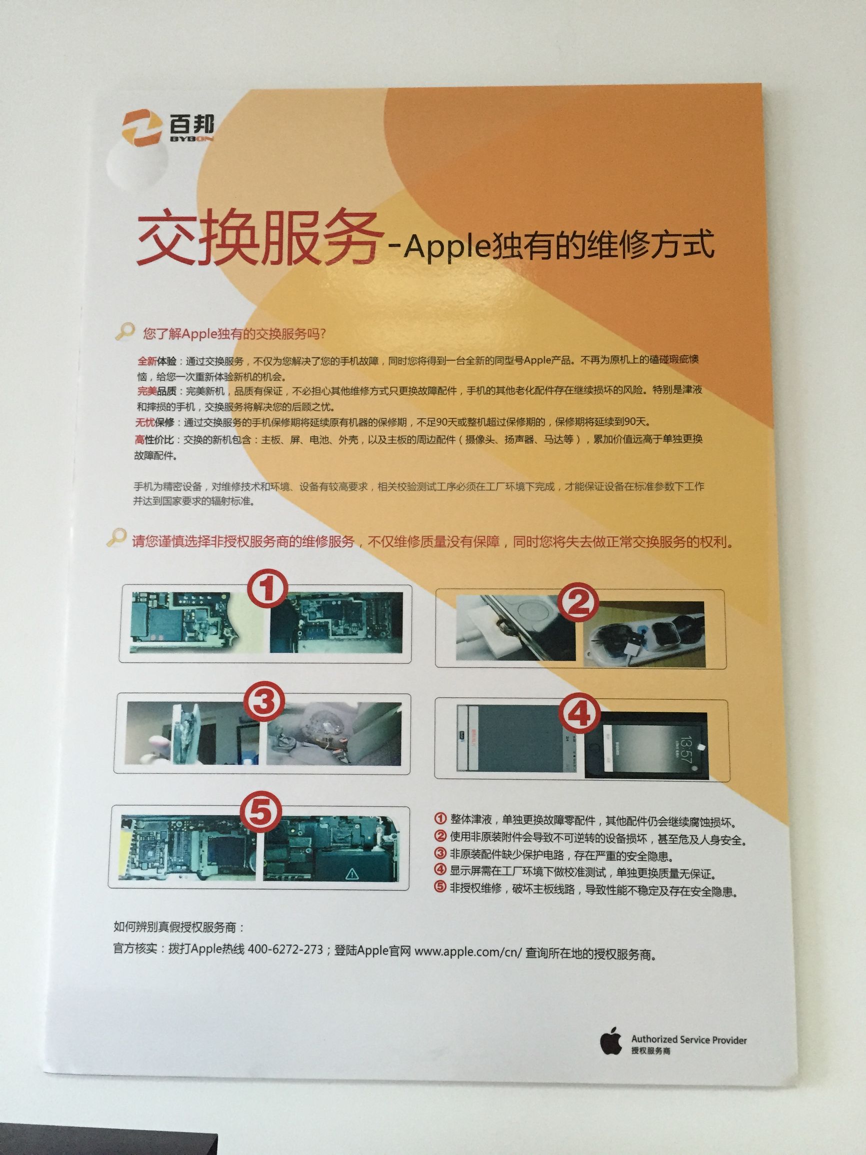 苹果手机摔绿屏了修一下多少钱,苹果手机屏幕摔裂了修要多少钱