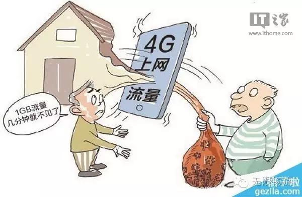 这些年，你真的懂手机流量吗？