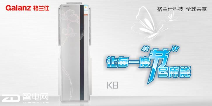 畅享欧洲杯,格兰仕单制冷空调