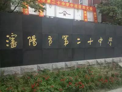 沈阳中小学排名一览表2020,沈阳小学初中高中学校排行榜
