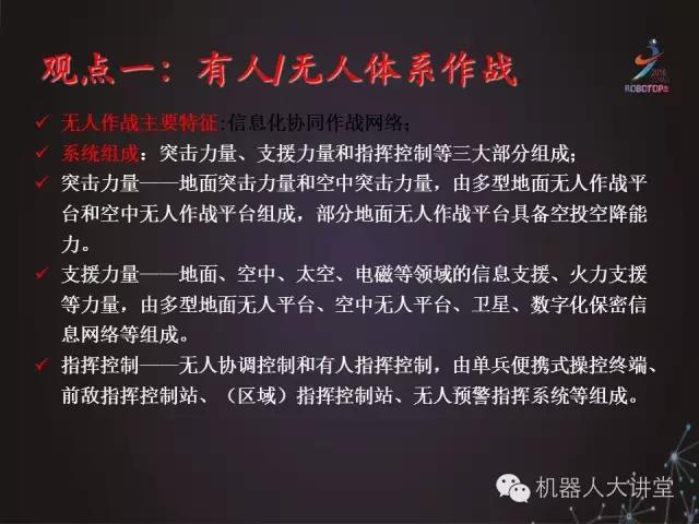 干货｜比CS更震撼视频！地面无人作战体系—中国兵器208所主
