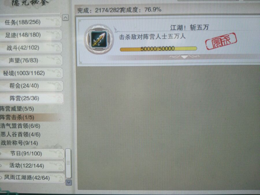 剑网3六万资历怎么练,剑网3成就加多少资料