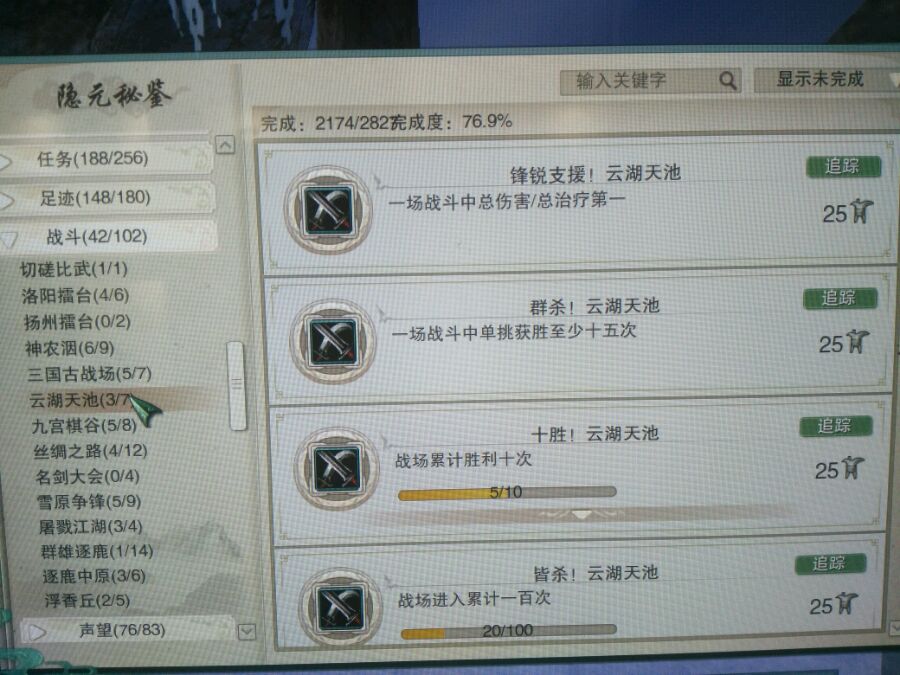剑网3六万资历怎么练,剑网3成就加多少资料