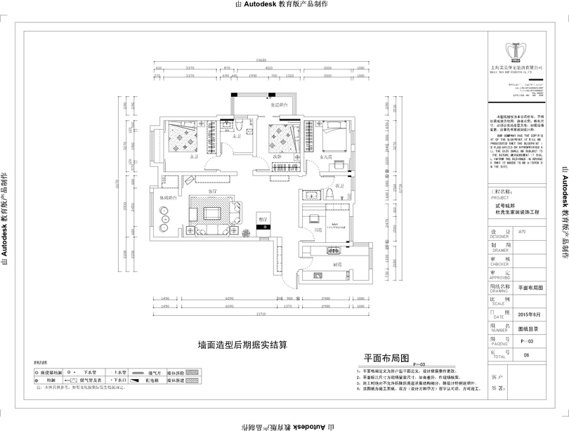 建业88平三室,建业139平3房装修