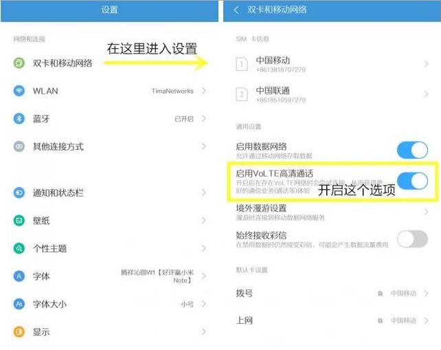 小米手机如何提高通话质量,小米手机开启性能模式流畅吗