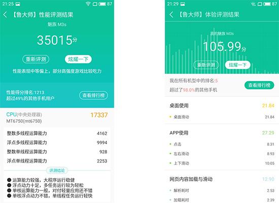 红米三款手机,红米3s手机评测