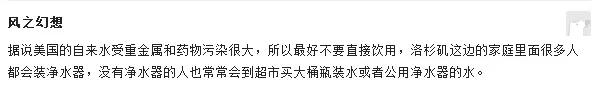 知乎大神是如何评价国外净水器使用情况的？