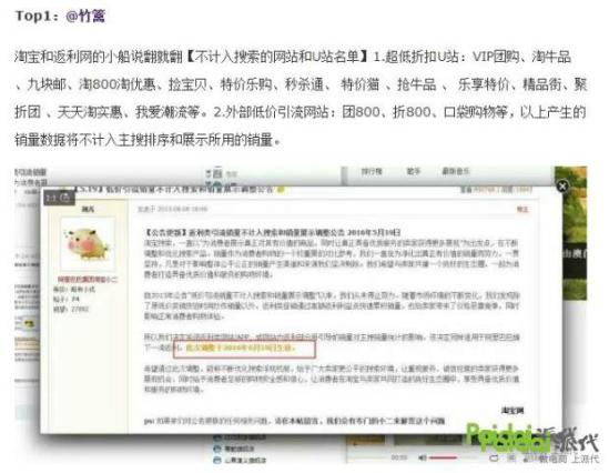 舞泡：返利类不计入淘宝销量的新规实行十天了，你读懂了吗？