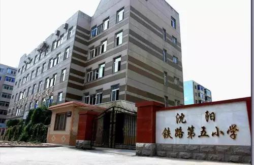 沈阳中小学排名一览表2020,沈阳小学初中高中学校排行榜