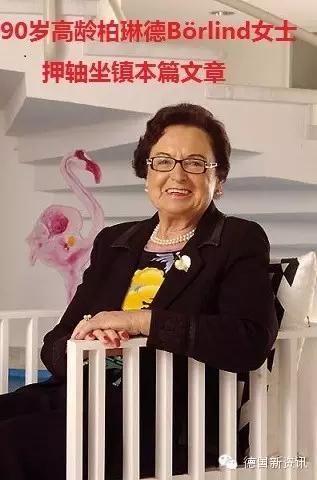 德国最新科技资讯,德国最新新车