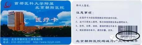 鍖椾含鍗氱埍鍖婚櫌瀹樼綉棰勭害鎸傚彿,鍖椾含鍖婚櫌鎸傚彿鏀荤暐