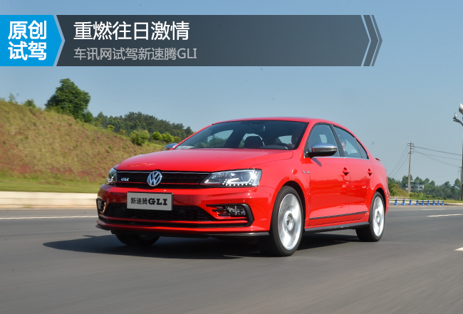 最实用的家用车速腾,家用新速腾哪款更适合