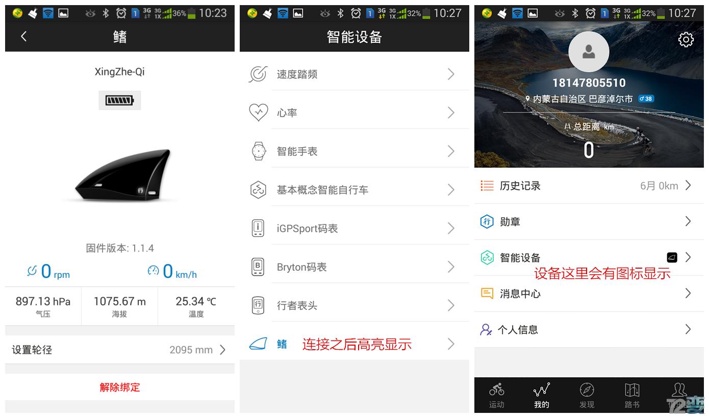 骑海里的一条小鲨鱼——行者鲨鱼鳍踏频试用