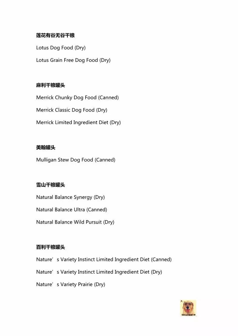 欧美狗粮测评平价推荐,狗粮牌子推荐测评