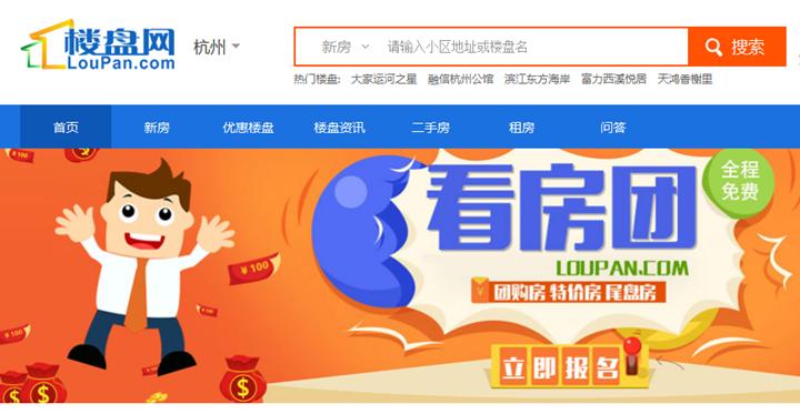 房地产互联网营销时代,房地产互联网趋势