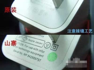 苹果原装20w充电头辨别真伪,iphone原装充电头怎么分辨真假