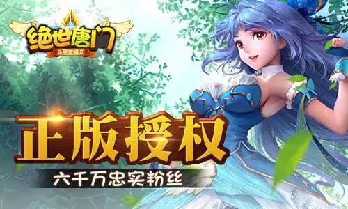 绝世唐门手游活动攻略,绝世唐门手游攻略最新版本