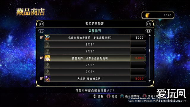 ps4圣斗士星矢勇斗之魂隐藏人物,圣斗士星矢斗士之魂ps4出招表