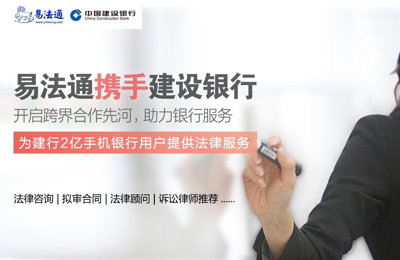 易法通如何获客,易法通服务流程