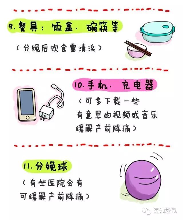 住院待产包清单,新生儿住院待产包多少奶粉够用