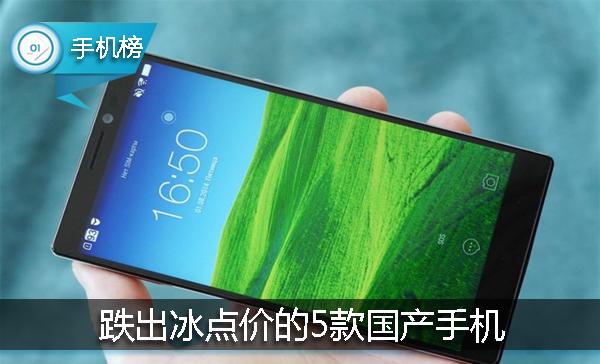 最新降价的五款手机,4款降至冰点价的旗舰手机